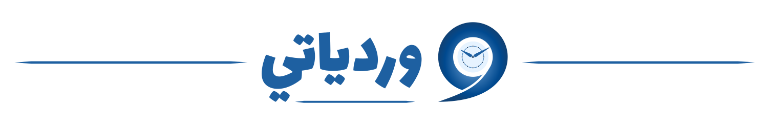 Wardyati Cover Image